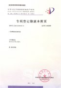 发明专利