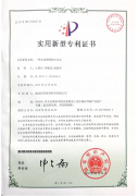 实用新型专利
