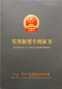 实用新型专利