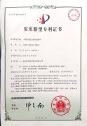 实用新型专利
