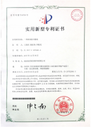 实用新型专利